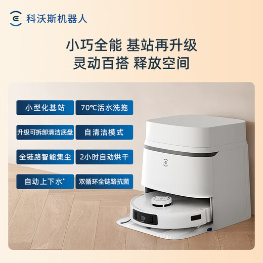 Ecovacs sweeping robot T30PRO Haoyue Silver upper and lower water version sweeping and mopping one-piece hair zero entanglement stepless hovering smart constant welt suction ceiling DDX14