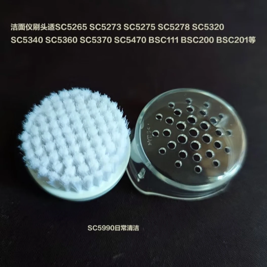 Philips facial cleansing brush head adapts to MS1011/BSC111/MS5030/MS5038/MS5085 replacement genuine daily cleaning brush head SC5990 genuine without box