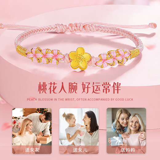CHINA GOLD Peach Blossom Gold Bracelet Women's Foot Gold Transfer Bead Bracelet Birthday Gift for Girlfriend and Wife Peach You Like Bracelet + Rose Gift Box Souvenir