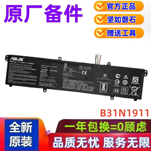 华硕原装V4050F EA豆ADOL14FQC REDOLBOOK14F X421笔记本电池B31N1911 ADOLL1421FQY