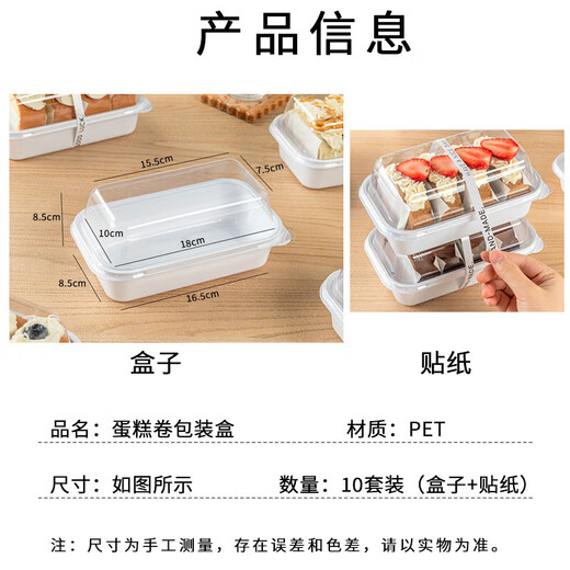 Wilkie Swiss roll packaging box, cake roll packaging box, towel roll packaging soft cake, disposable cake box, Swiss box, thickened packaging box, 10 pieces + stickers, random style