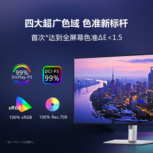 Dell (DELL) U3225QE 31.5-inch 4K 120HZ monitor IPS Black panel lifting and rotating 140W Thunderbolt 4 HDR600 hardware anti-blue light computer display U3225QE Thunderbolt 4 140W 120HZ (3-year warranty)