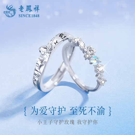 Lao Fengxiang Little Prince and Rose Sterling Silver Couple Ring Niche Design Ring Birthday Gift Valentine’s Day for Girlfriend Little Prince and Rose Female Ring Brand Gift Box