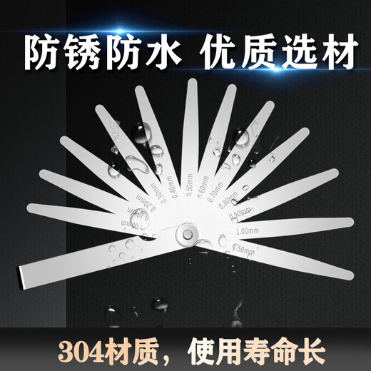 塞尺不锈钢刻度高精度套装0.01/5.0mm厚薄规间隙气门测量 YF1047
