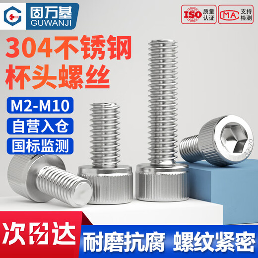 GUWANJI hexagonal socket head screws GB/T 70.1 304 stainless steel cup head hexagon socket screws M6x25 100 pcs/pack