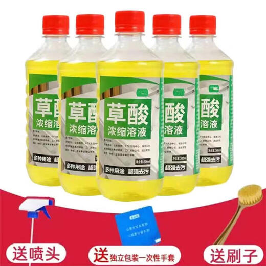 Oxalic acid cleaner toilet tile cement toilet floor cleaner powerful decontamination household descaling high concentration oxalic acid 10Jin Jin equal to 0.5kg packed with gifts
