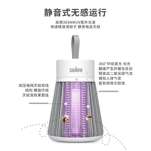 SAMPO Xinbao Mosquito Killer Lamp Home Electric Mosquito Killer Outdoor Camping Pregnant Women and Babies Can Use Small Mosquito Killer to Repellent Mosquitoes and Catching Bass Physical Mosquito Killers