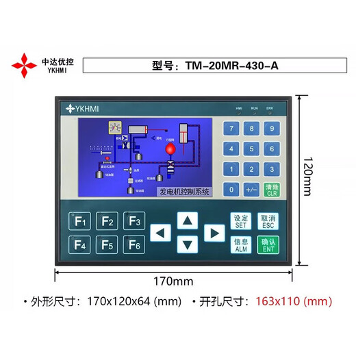 Zhongda Youkong text all-in-one machine TM-20MR-430-A text display human-machine interface programmable TM-20MR-430-A