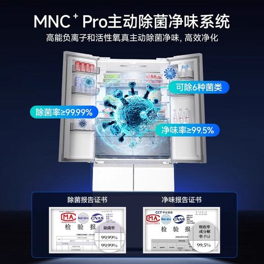 Meiling MNC+ Deodorization Upgrade Active Sterilization Meiling 491L French Refrigerator Dual System Zero Embedded Home Level 1 White
