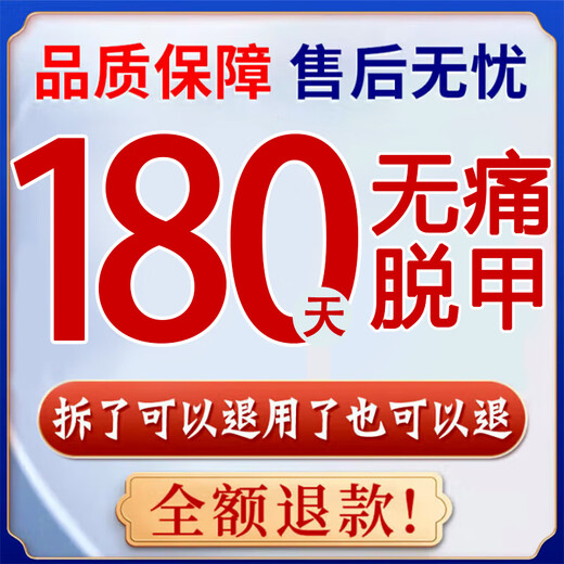 Special effects on onychomycosis. Nail thickening, yellowing, thickening and emptying. Fungal infection. Imported from Japan. Buy 2 shots of 3. 99w. The patient is fully cured. Recommended by doctors. What medicine is good for onychomycosis in Jingdong store? Quick onychomycosis special large ointment room