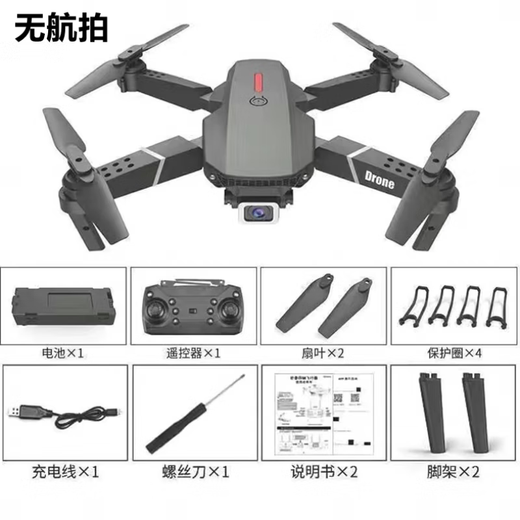Unlicensed drone aerial high-definition digital image transmission of four-axis intelligent long battery life of 60 minutes zoom folding photography (with real-time screen) High horsepower + five cameras 24K (dual battery) high-quality accessories package + charging cable + warranty