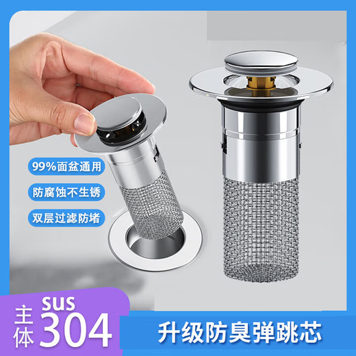 Jomoo's new German wash basin push-type stainless steel filter basin pop-up core drain sink wash basin basin leak plug F36-ABS electroplated body + refined copper anti-odor core