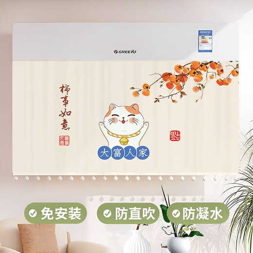 Gusenzhe air conditioning windshield curtain, anti-direct blowing artifact, confinement baby, infants and the elderly, special cloth, cartoon fabric hanging, universal soft wind curtain 1-3P, universal for air conditioners