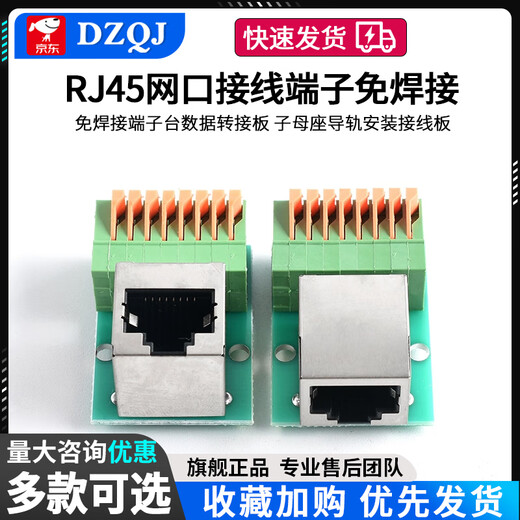 RJ45 network port terminal block welding-free terminal block data transfer board sub-base rail mounting terminal block vertical no Specifications