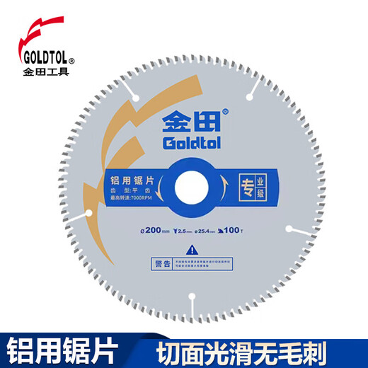 Jintian Aluminum saw blade for cutting aluminum alloy aluminum profiles ladder flat tooth woodworking cutting blade saw aluminum machine broken bridge aluminum 8 inches 7 inches 180x2.0x1.5x60Tx25.4 alternating teeth