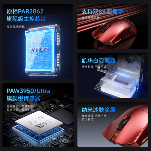 前行者S9Pro/Ultra有线无线鼠标蓝牙三模轻量化游戏PAW3950/3395电竞8K回报率笔记本台式电脑中大手专用 S9Pro赤焰红-3395+凯华白刃+8K回报率