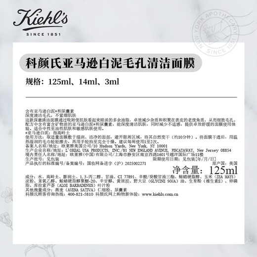 Kiehl's new second generation white clay mask 125ml, random version, oil control, pore cleaning, blackhead removal, birthday gift