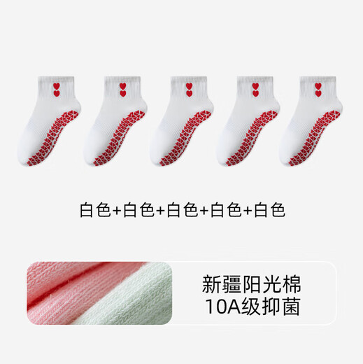 Maoren Same Factory Yoga Socks Women's Professional Sports Socks Dotted Anti-Slip Indoor Pilates Running Fitness Socks White 5 One Size