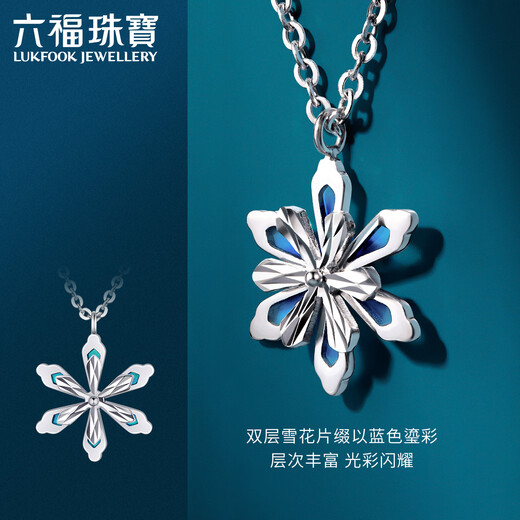 Lukfook Jewelry platinum 950 snowflake gilt platinum necklace set with extension chain as a gift. Price L19TBPN0005 3.60 grams (including labor cost 623 yuan)