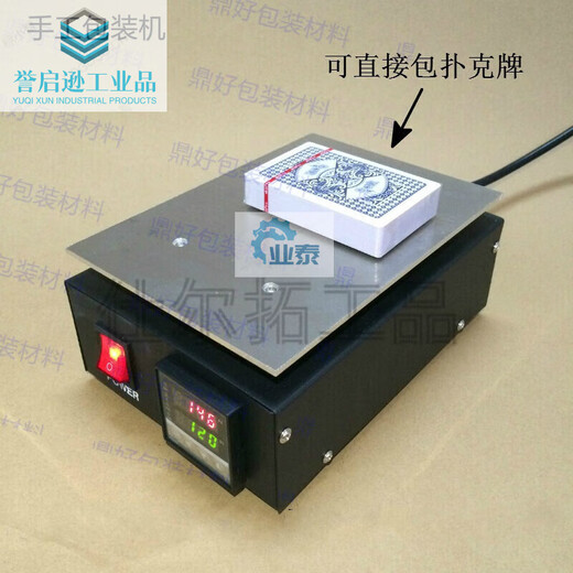 Maßgeschneiderte Versiegelungs- und Verpackungsmaschine für Spielkarten. Kunststoffversiegelungsmaschine für kosmetische Spielkartenverpackungen. Pokerversiegelungsmaschine perm. Yao Ji Red Line Innenverpackungsfolie (500 Blatt) Nr