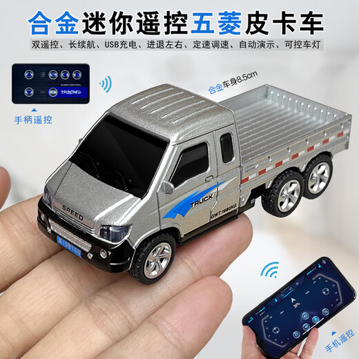 Zhouke 25 Remote Control Toy Cars Alloy Mobile Phone Tesla Cyber Pickup Off-Road Vehicle High Speed Race Children's Electric Car Dual Control Mobile Phone 4 Wheel Tesla Pickup Truck Silver 24G Charging Cable Free Remote Control Battery + Tools