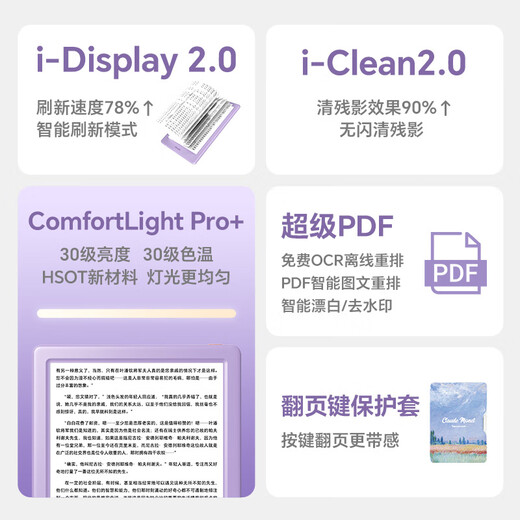 IReader new product launch, new colors Neo3 6-inch electronic paper book e-book reader Ink screen smart learning notebook reading book Encounter Color Neo3 Encounter Color stand-alone