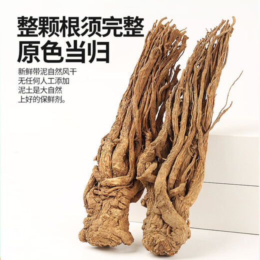 Juhetai Origin Hair Straightening Minxian Selected Special Grade Full-age Whole Root Angelicae 250g Angelica Head Tablets Soaked in Water Medicinal Materials