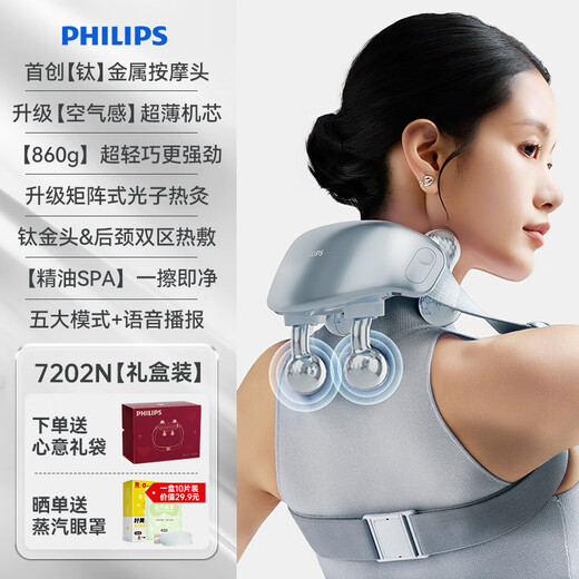 Philips Little Goldfish Pro cervical massager massage shawl neck, waist and back hot compress massager practical birthday gift for girlfriend, gift for parents, Christmas gift 7202N-Light Blue