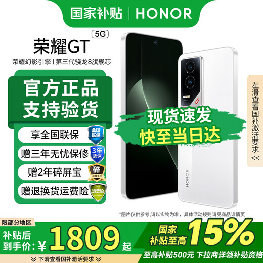 Honor GT National Subsidy New Product 5G Mobile Phone Ice Crystal White 12GB+256GB