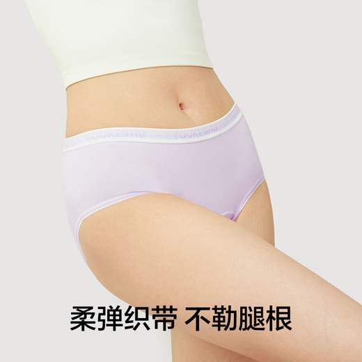There is a tree Yuanqi Purple Type A baby cotton underwear for women pure cotton 10A antibacterial mulberry silk crotch high elastic sports style briefs