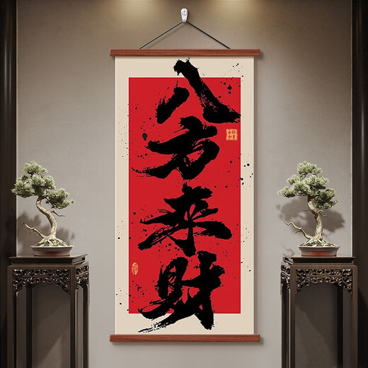 知画堂八方来财书房茶室装饰画民宿玄关挂画风生水起新中式国潮禅意字画 12532风生水起H 油画布画面(实木卷15