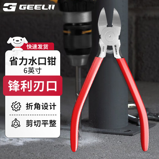 GeeLii nozzle pliers nozzle scissors electronic scissors plastic pliers diagonal pliers offset pliers 6 inches 65011