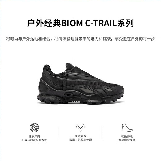 ECCO BIOM C Trace 25th Autumn New Zipper Outdoor Sports Shoes for Men Jianbu 803454 Black 41