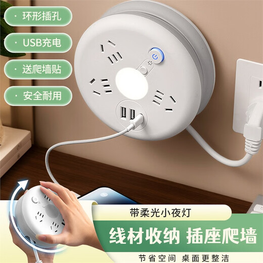 Bull (BULL) im gleichen Stil, rund, einziehbar, Wandkletter-Steckbrett, lange Linie, multifunktionale USB-Nachtlicht-Buchse, einziehbar, Bull 4 Steckdosen, USB-Version, Gesamtlänge 1,9 Meter – kostenlos