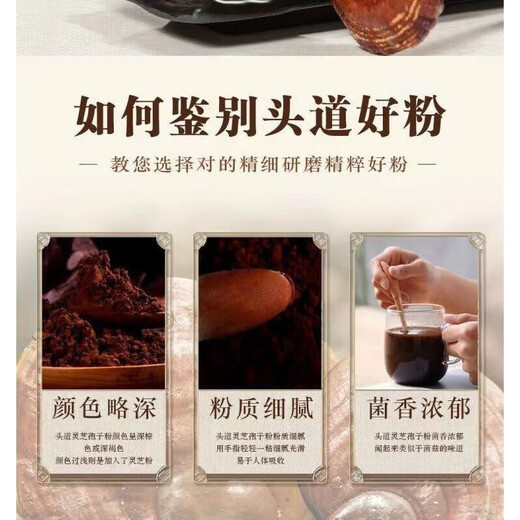 Yitianjian Changbai Run Ganoderma Spore Powder Changbai Mountain Ganoderma Spore Powder Changbai Mountain Ganoderma Spore Powder 3 cans 100g/can 300g in total