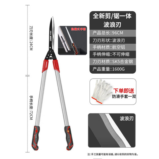 Arrizo gardening scissors, garden flower shears, pruning shears, special hedge shears for lawn trimming, strong branch trimming 2 scissors_saw integrated, reinforced wave blade hidden type