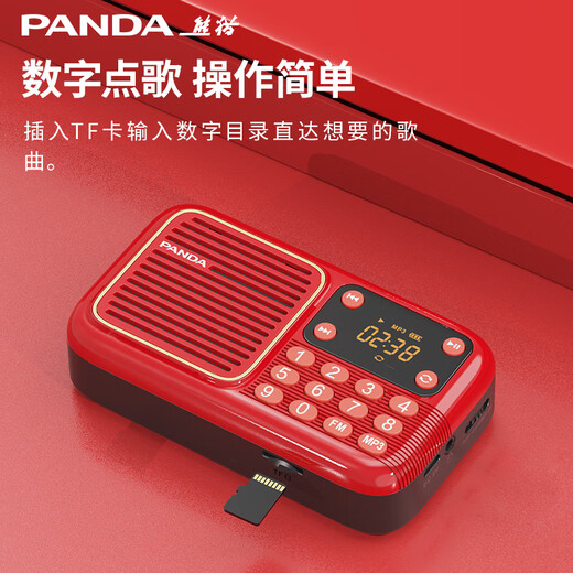 Panda (PANDA) radio for the elderly, new multi-functional rechargeable broadcast semiconductor for the elderly, portable plug-in card speaker, small storytelling machine, listening book and opera player S3, red standard + 8G opera storytelling card