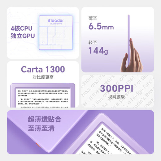 IReader new product launch, new colors Neo3 6-inch electronic paper book e-book reader Ink screen smart learning notebook reading book Encounter Color Neo3 Encounter Color stand-alone