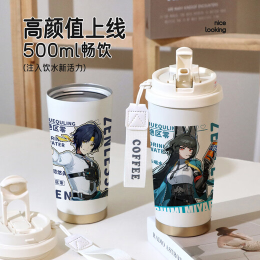 
Xiake Jue District Zero Fanda Linkage Co-branded Peripheral Double Drink Two-Dimension Office Cup Creative Student Dormitory Online Game Week T9717 Yuma Asaha [Lily of the Valley Cup + Default Lanyard