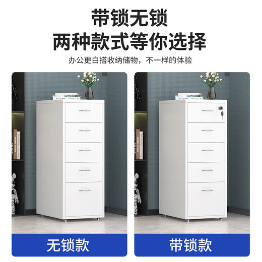 Jiahui preferred office file cabinet iron storage locker mobile small cabinet with lock five drawers white high 690 with lock