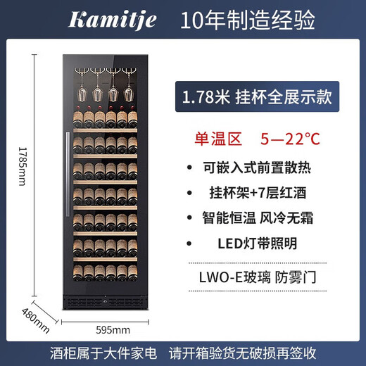 Bai Kailun red wine cabinet, first-class energy efficiency constant temperature wine cabinet, zero-embedded home commercial living room display cabinet, wine preservation refrigerator, dual temperature air-cooled frost-free tea beverage, white wine and foreign wine, single temperature zone丨hanging cup display red wine style丨42 bottles intelligent anti-fog door