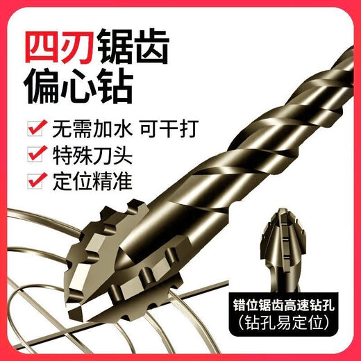 Stainless steel drill bit 316 special new super hard tungsten steel serrated eccentric drill hand electric drill cross hexagonal handle concrete glass full ceramic tile opening quick drilling 6+8+10+12 four (super hard and super sharp) new four blades better to use