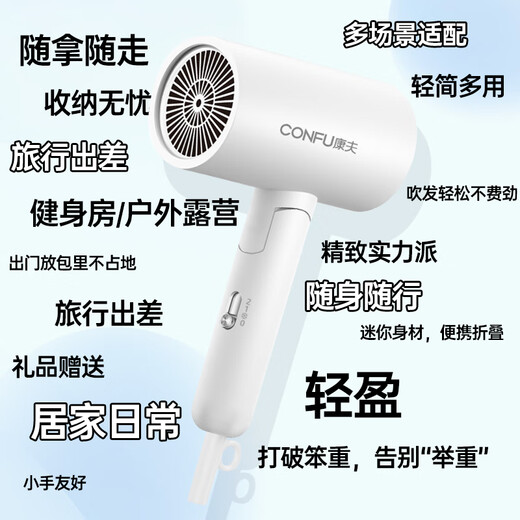 CONFU government subsidy hair dryer household high-power quick-drying hair dryer travel portable foldable 3C certified holiday gift for boyfriend and girlfriend rouge powder 1800W-negative ion hair care 3140