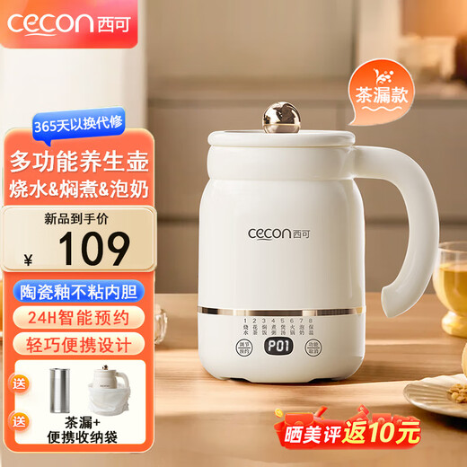 Xike electric stew cup health kettle stew kettle heat preservation all-in-one multifunctional portable kettle fully automatic constant temperature flower teapot mini office porridge pot for one person 0.9L tea leakage + storage bag flower tea/boil water/cook porridge/soak milk