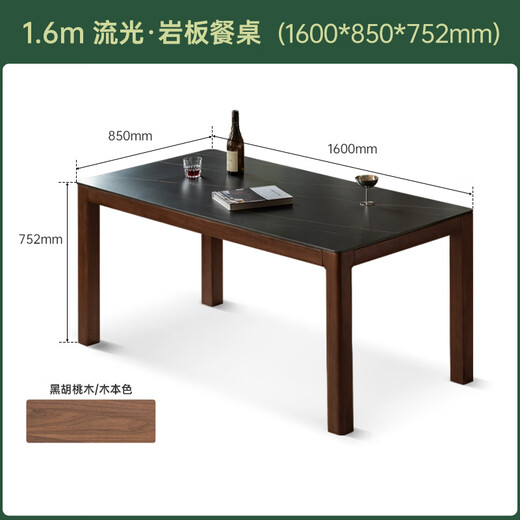 Genji Muyu solid wood slate dining table simple style home small apartment restaurant black walnut dining table 1.6 meters single table Jingxiangjia