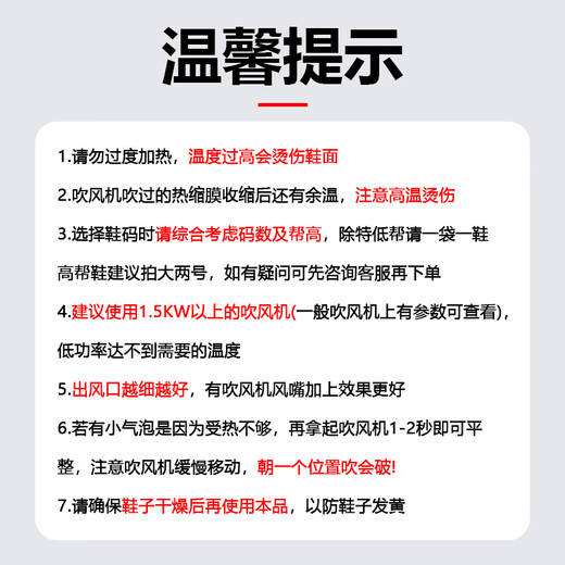 Cast solid plastic heat shrinkable film heat shrinkable transparent shrink film winding melt sealing shoe protective film pvc rapid heat shrinkable heat shrinkable film 50 pieces 25X40cm