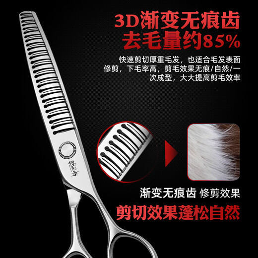 Sakura Dance professional pet grooming scissors 3D traceless vg10 material beautician competition grade curved natural curved fish bone tooth scissors curved pendant scissors 7 inches VG10 material