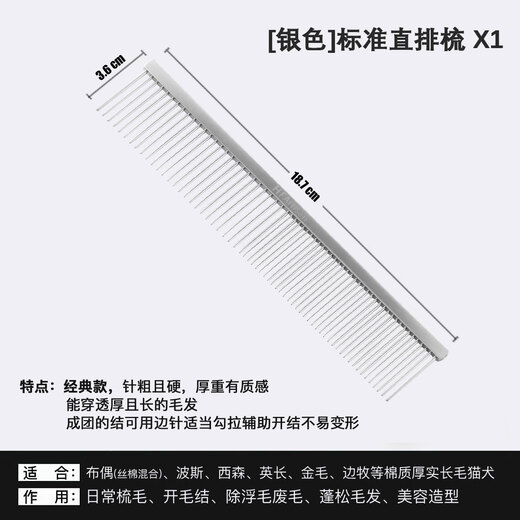 HFARTISAN HF comb High-end comb for knotting and combing HF pet comb/universal debugging and knotting for cats and dogs Standard straight comb-X1 Classic universal style