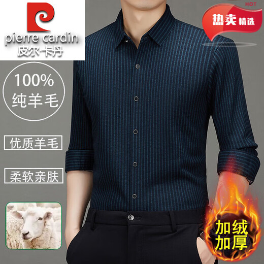 皮尔卡丹轻奢高端羊毛加绒加厚长袖衬衫男秋冬季印花商务休闲免烫抗皱衬衣 Y5羊毛加毛绒长衣袖卡其 L 175/92A 建议140-155斤