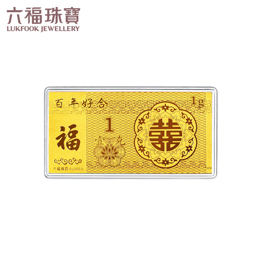 Lukfook Jewelry Pure Gold Centennial 1g Gold Gold Bar Huaijinlishi Wedding Gift Price Approximately 1g